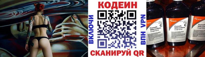 Кодеин Purple Drank  Мураши 