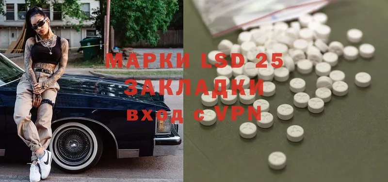 LSD-25 экстази ecstasy  hydra как войти  Мураши  цены  