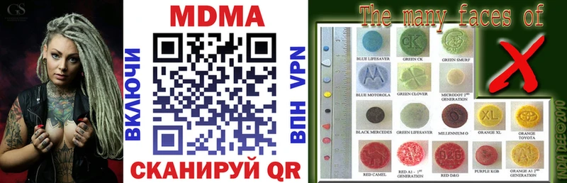MDMA кристаллы  Мураши 