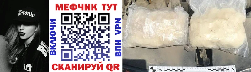 Мефедрон мяу мяу  наркотики  Мураши 