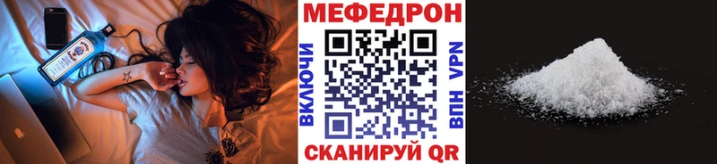 Мефедрон мука Мураши